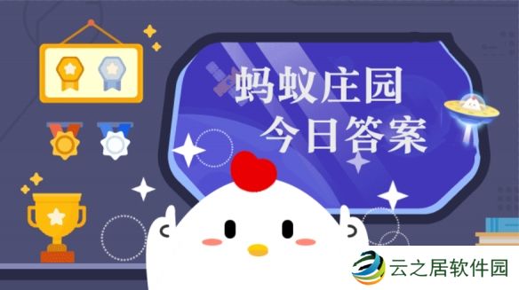 驾车在雨雪天遇到能见度极低的情况以下哪种做法是正确的 蚂蚁庄园1月7日答案早知道